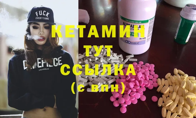 Кетамин ketamine Советский