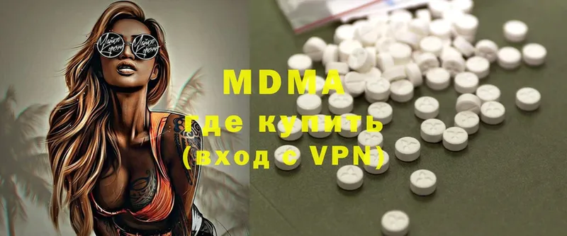 где можно купить наркотик  Советский  ОМГ ОМГ ссылка  MDMA Molly 